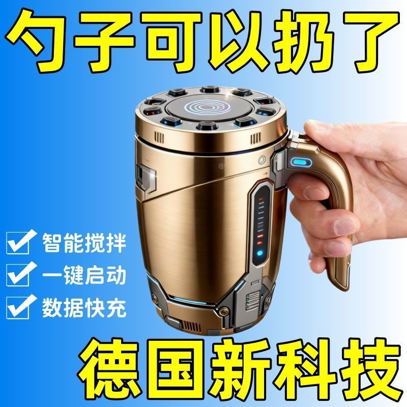 Automatische elektrische Kaffeetasse mit Rührfunktion, wiederaufladbar