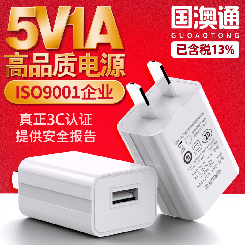 5V 1A Handy-Ladegerät mit 3C-Zertifikat USB-Ladekopf multifunktionales universelles Schnellladegerät