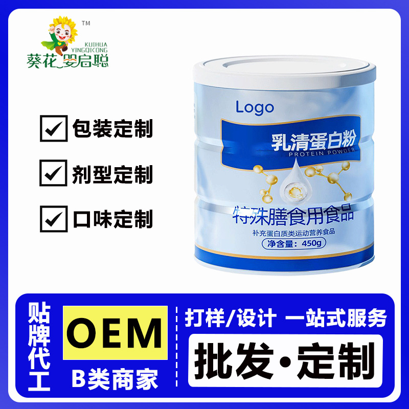 Sunflower Whey Protein Powder, Special Dietary Food, Case Pack