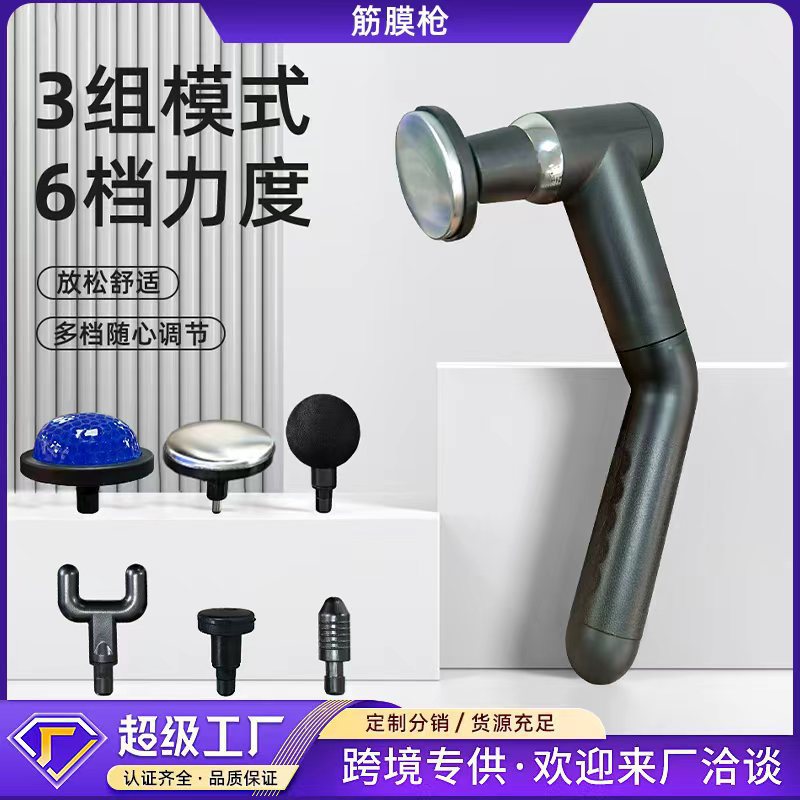 俄罗斯爆款冷热敷筋膜枪可拆卸加长康复理疗大功率肌肉放松按摩器