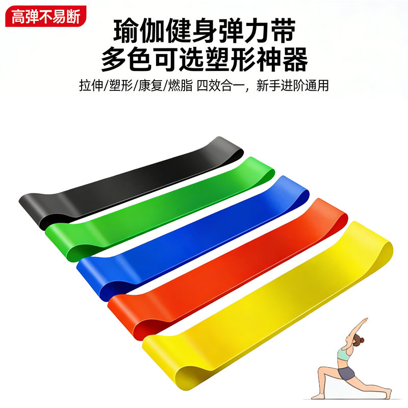 Squat Resistance Band, Yoga Band, Strength Training Resistance Loop - 1