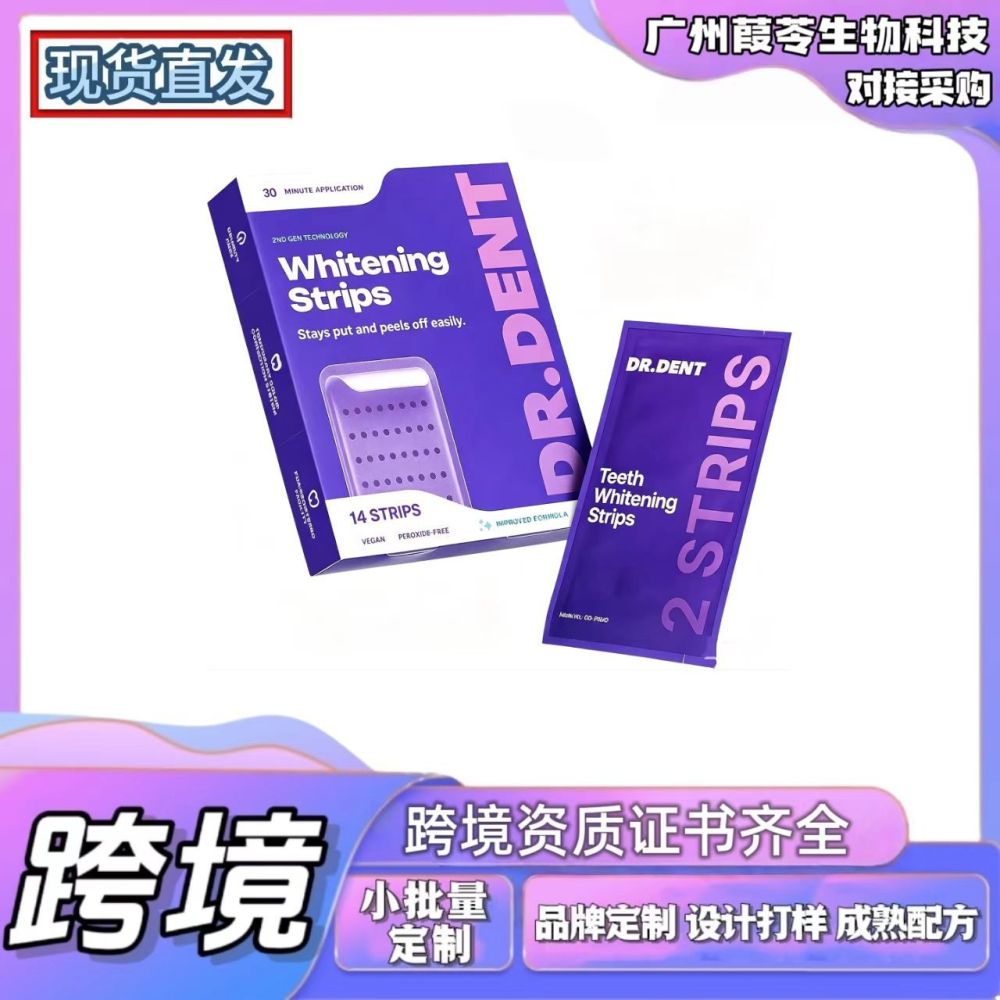 跨境Dr.Dent Whitening Strips亮白牙贴清洁呵护牙釉质层牙贴14贴