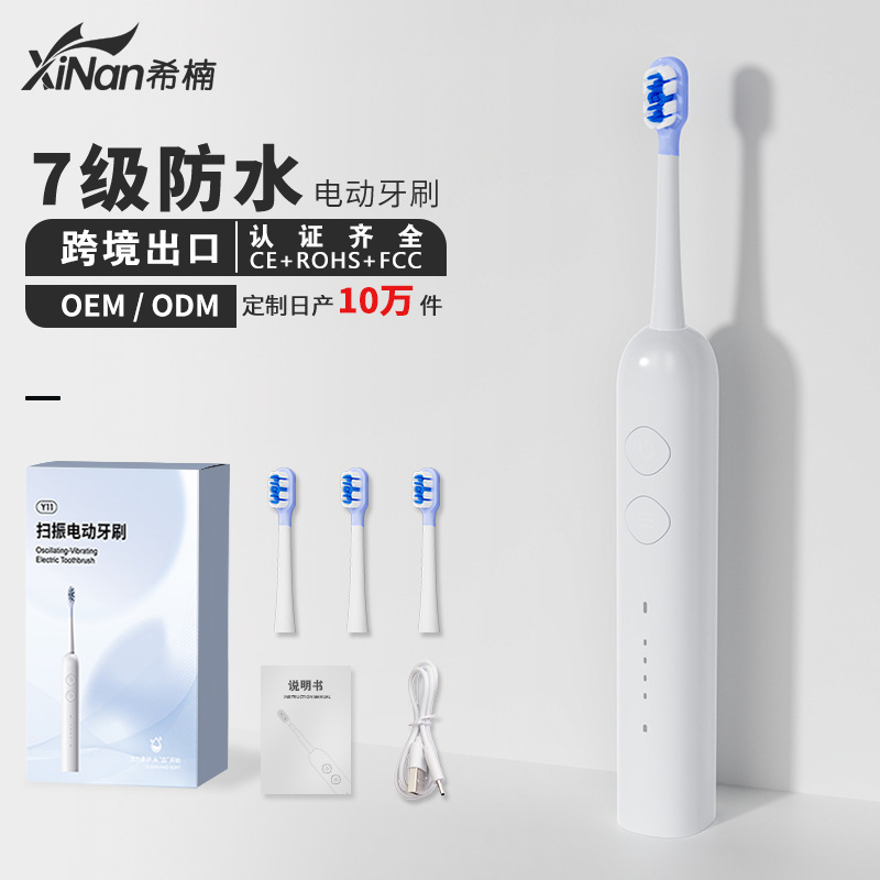 定制电动牙刷工厂充电款家用成人批发电动牙刷电动牙刷替换头跨境 - 1