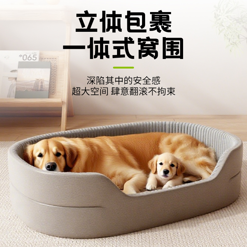 Four-Season Thick Dog Bed, Washable, for Small and Medium Dogs and Cats