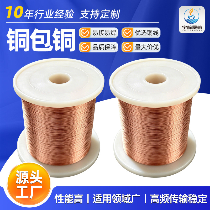 Copper-Clad Copper Single-Strand Signal Transmission Wire