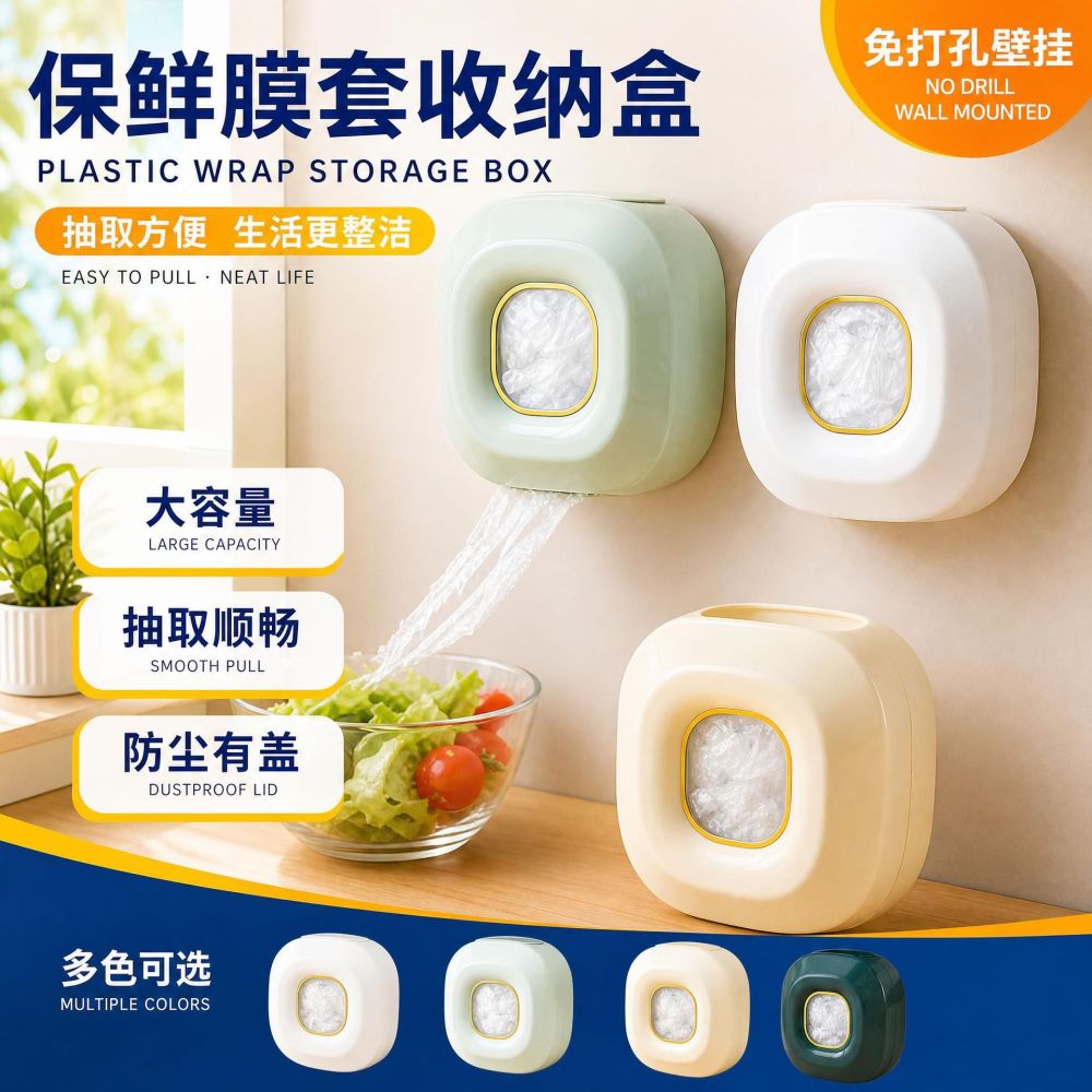 Plastic wrap and food storage dispenser box - 1