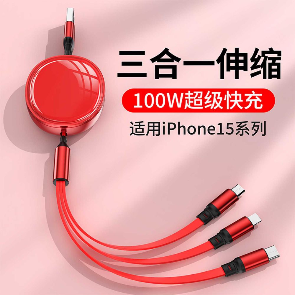 Fabrikgroßhandel 3-in-1 100W Schnelllade-Retraktiles Datenkabel One-Drag-Three Ladekabel Geschenk-Werbeartikel mit Logo