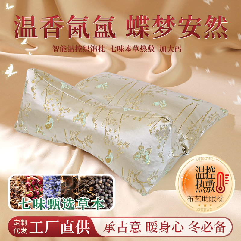 Cervical Pillow Jacquard Satin Integrated Pillow Sleep Aid Adult Buckwheat Pillow Chinese Herbal Medicine Removable Electric Heating Neck Protection Cervical Pillow - 1