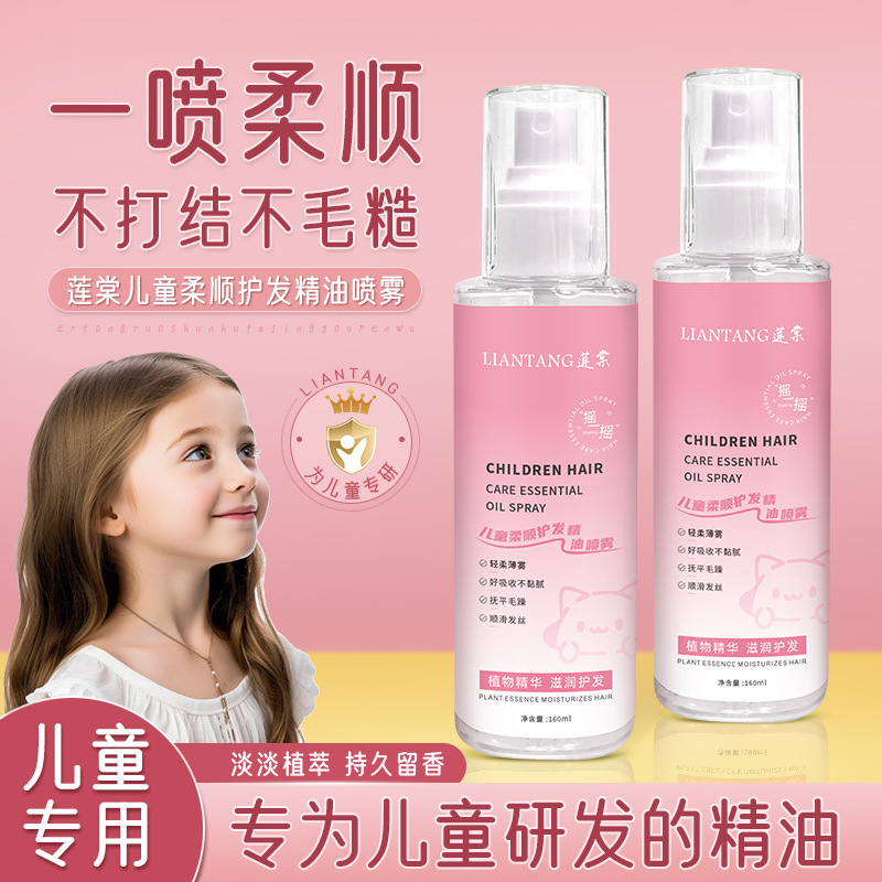 Liantang Kinder-Haarpflegeöl-Spray, langanhaltender Duft - 1