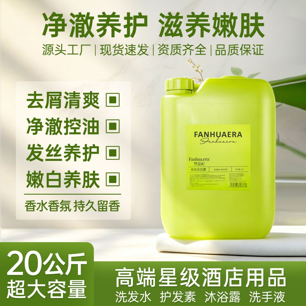 Hotel-Shampoo 20L Großgebinde - 1