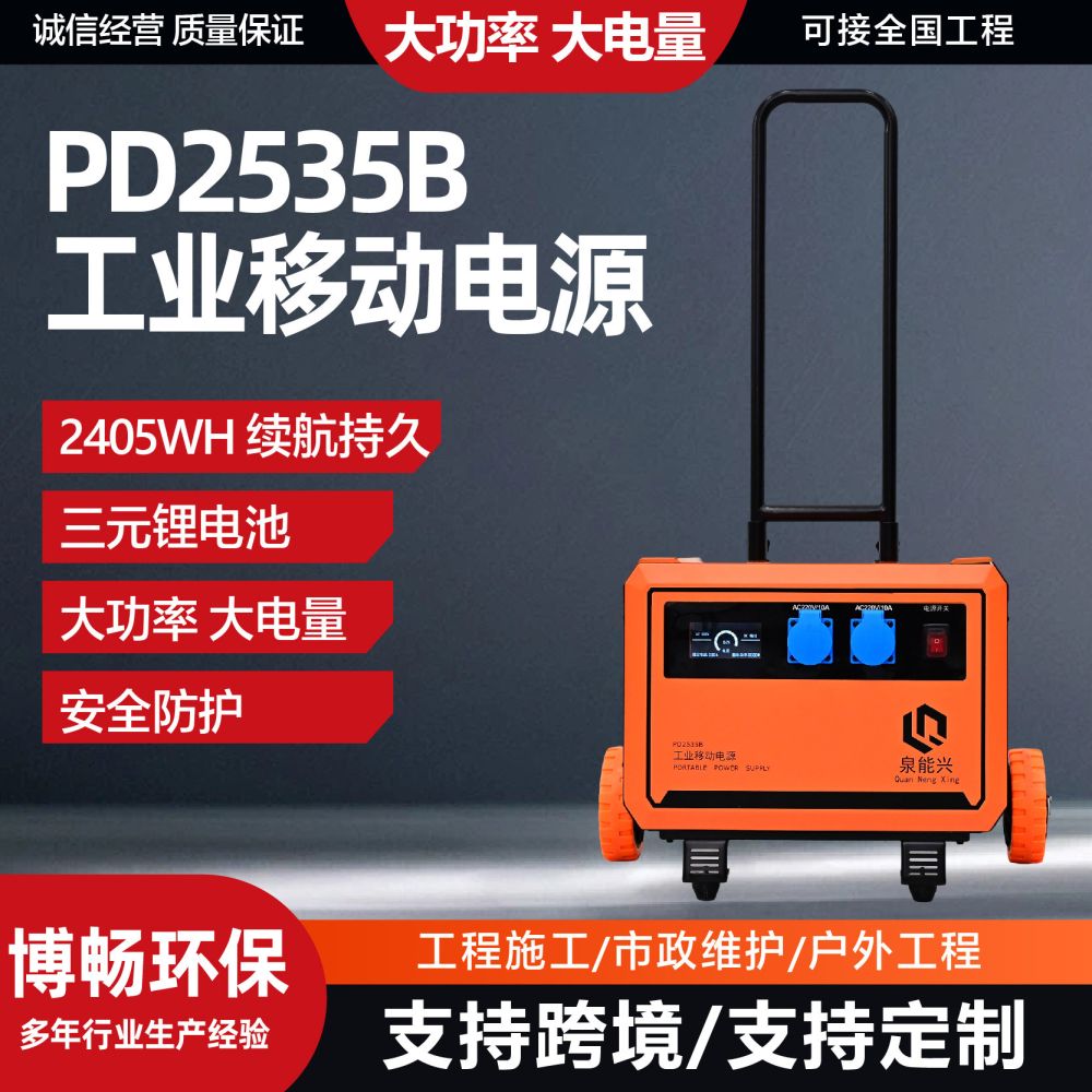 大功率户外移动电源 220V 工程作业应急供电站便携储能不间断电源