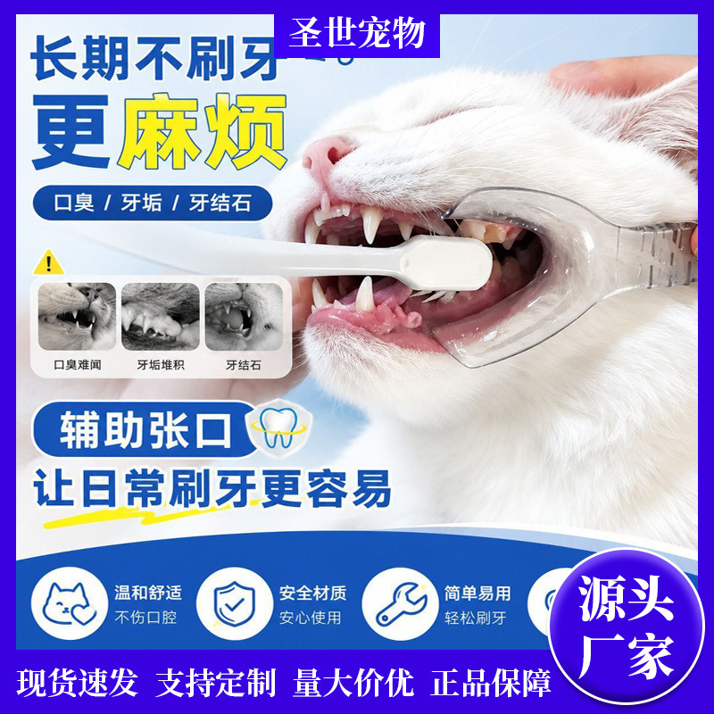 猫狗刷牙神器宠物口腔护理辅助器不配合刷牙开口器洁牙撑嘴工具