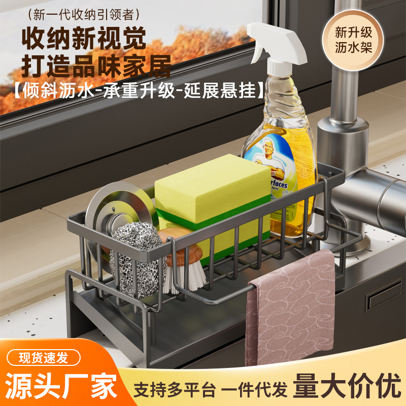 厨房置物架抹布架收纳沥水架水龙头水池洗碗海绵钢丝球架水槽用品