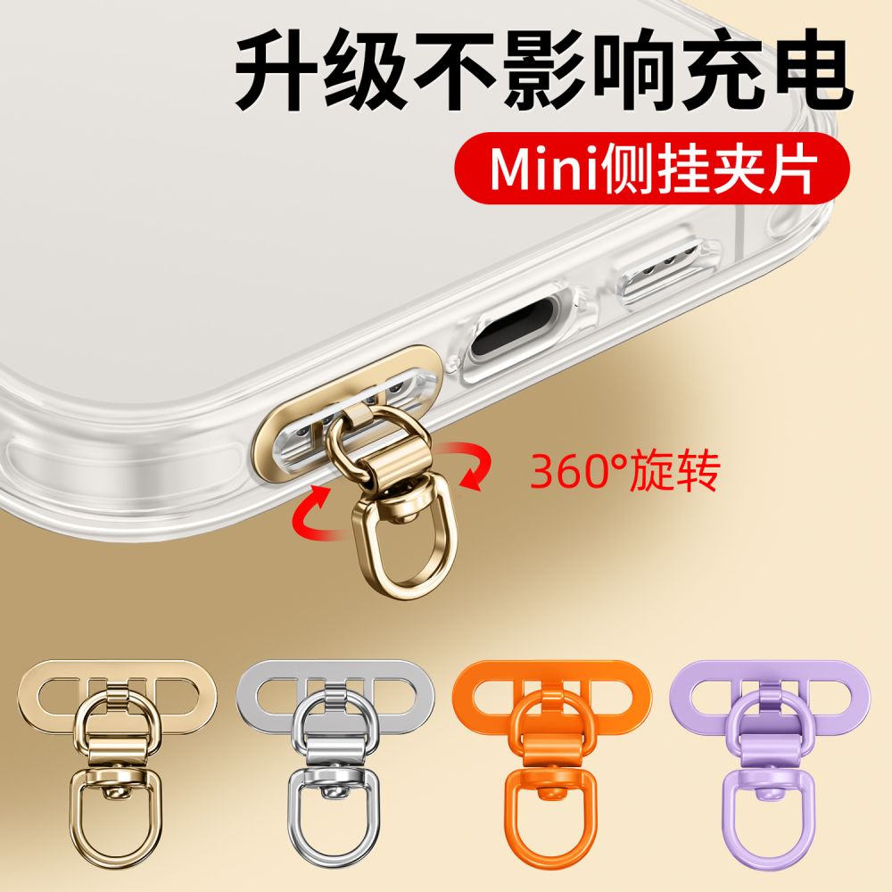 Handyband-Clip aus Edelstahl, Einzelloch, 360° drehbar
