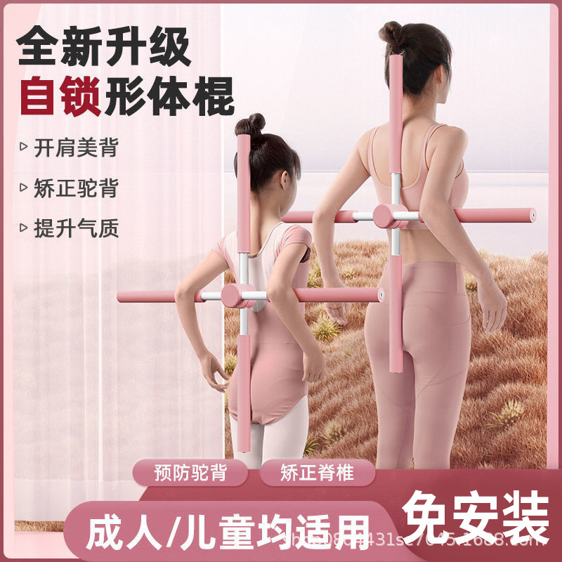 Коврик для йоги Shape Stick для раскрытия плеч и спины, коррекция осанки в стоячем положении, коррекция сутулости, выравнивание тела, открытая спина крестообразной формы, против растяжения, против скольжения, для домашнего использования - 1