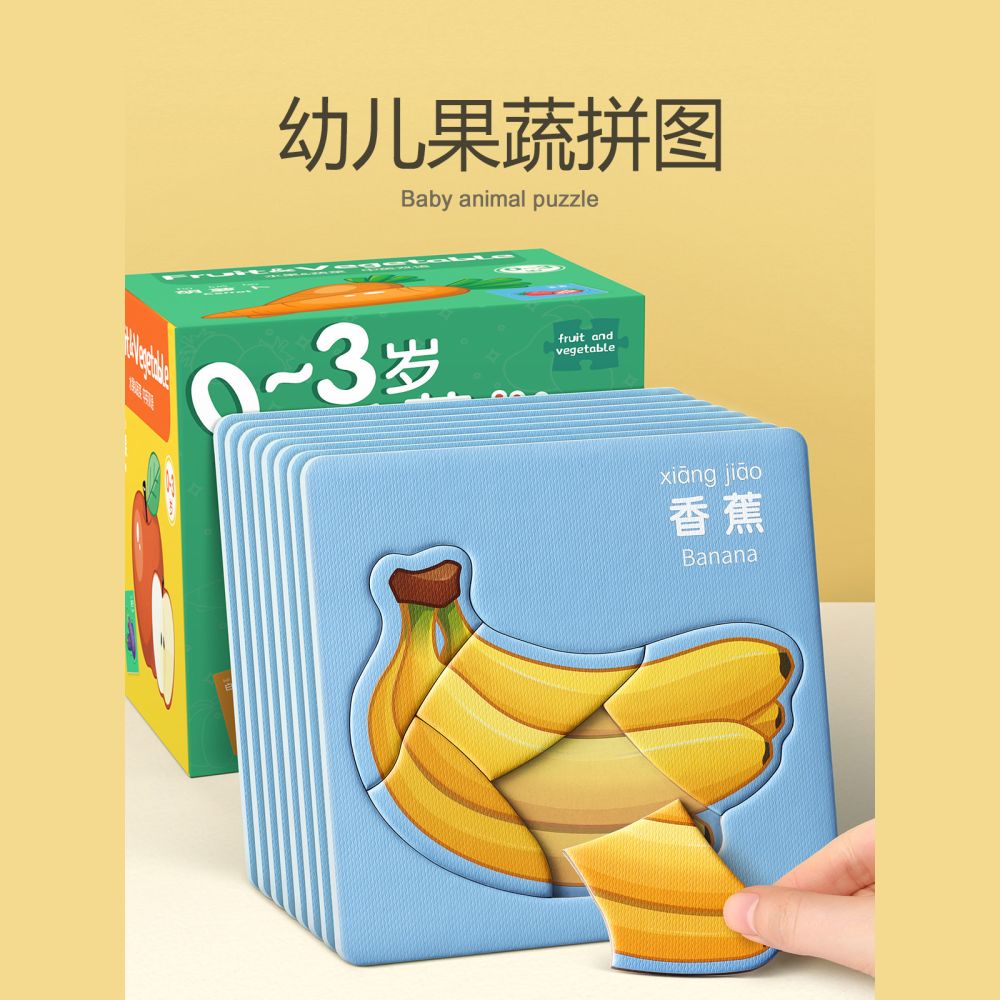 Çocuklar İçin Zeka Geliştirici Puzzle, 2-6 Yaş Meyve Desenli Yapboz - 1
