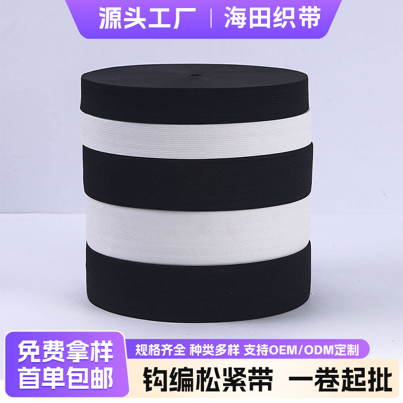 Anti-Slip Flat Elastic Band, Black and White, 1 cm Thick Polyester Stretch Band