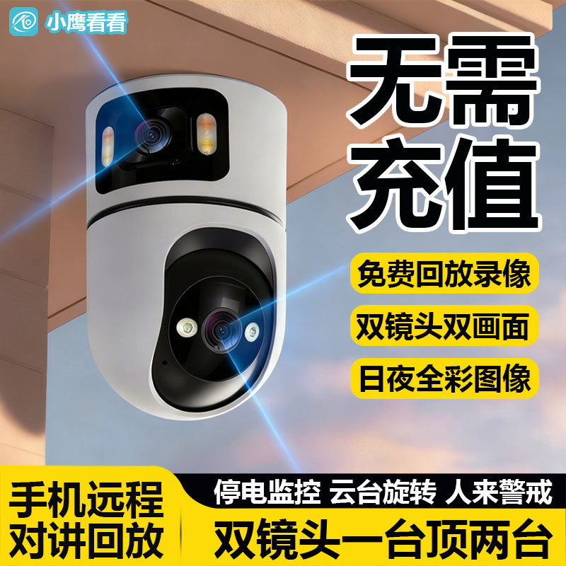 Xiaoyinkan OKAM İç Mekan WiFi Gereksiz Ücretli Trafik Güvenlik Kamerası 4G Pan-Tilt