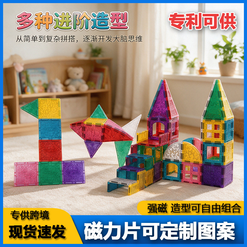 Magnetfliesen-Ergänzungsset 7,5 cm, Kinder-Konstruktionsspielzeug