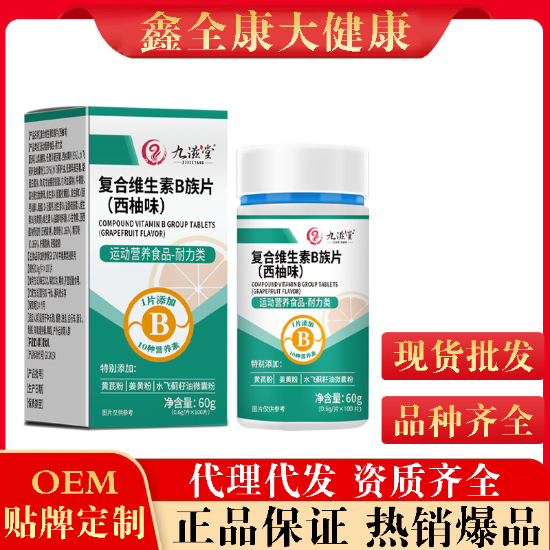 Jiuzitang Kompleks B Vitamini Tableti, Spor Beslenmesi