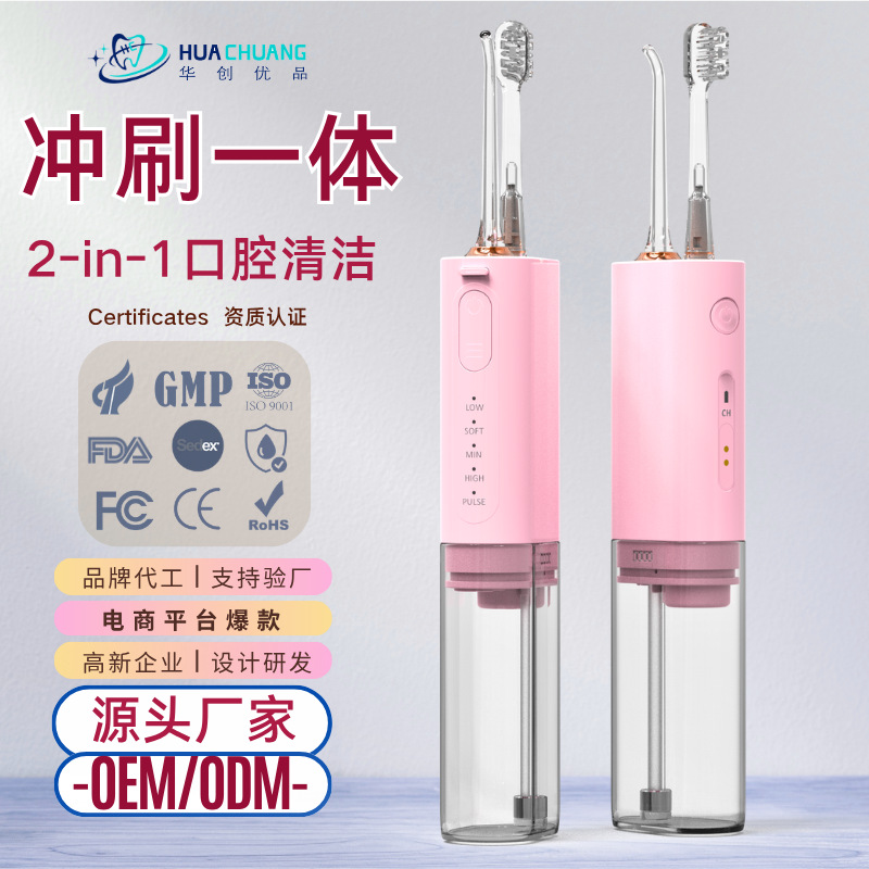 2-in-1 oral irrigator, portable, pulse water flosser