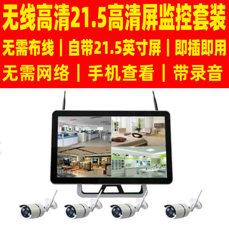 WiFi Netzwerkkamera 2MP 4-Kanal mit Display All-in-One