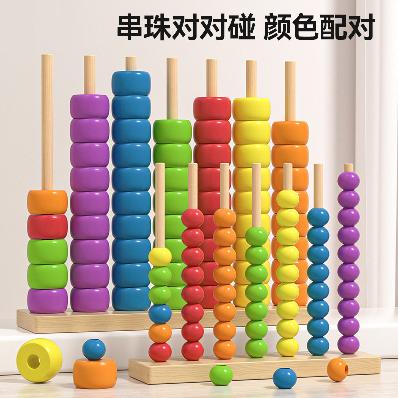 Color matching and bead stacking set ages 3-6, educational toy