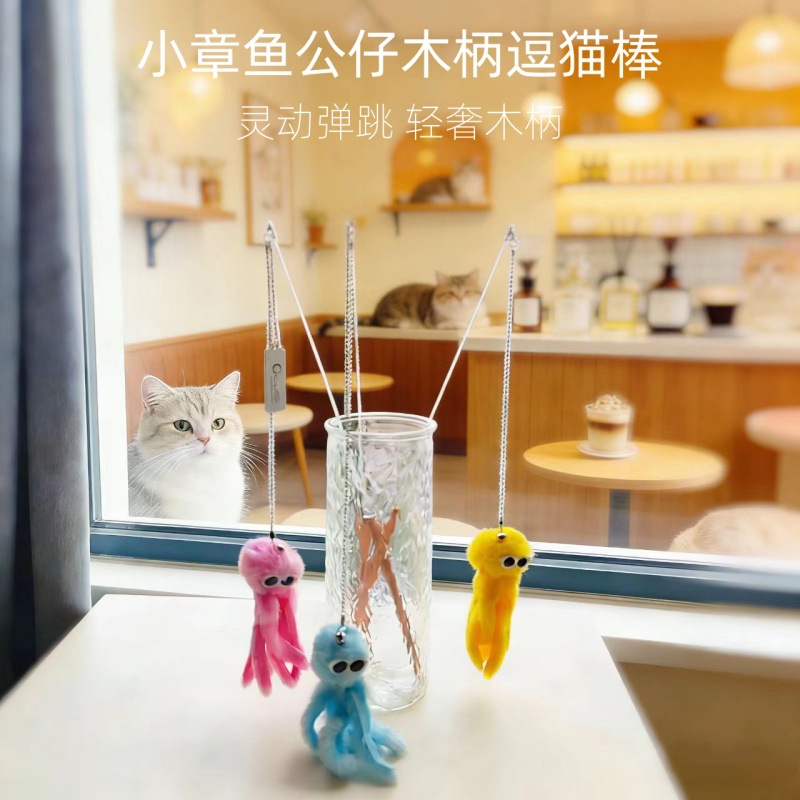 Octopus Cat Teaser Wand Toy with Bell