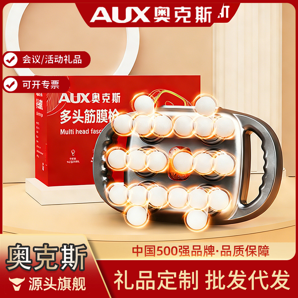 AUX multi-head fascia massage gun professional