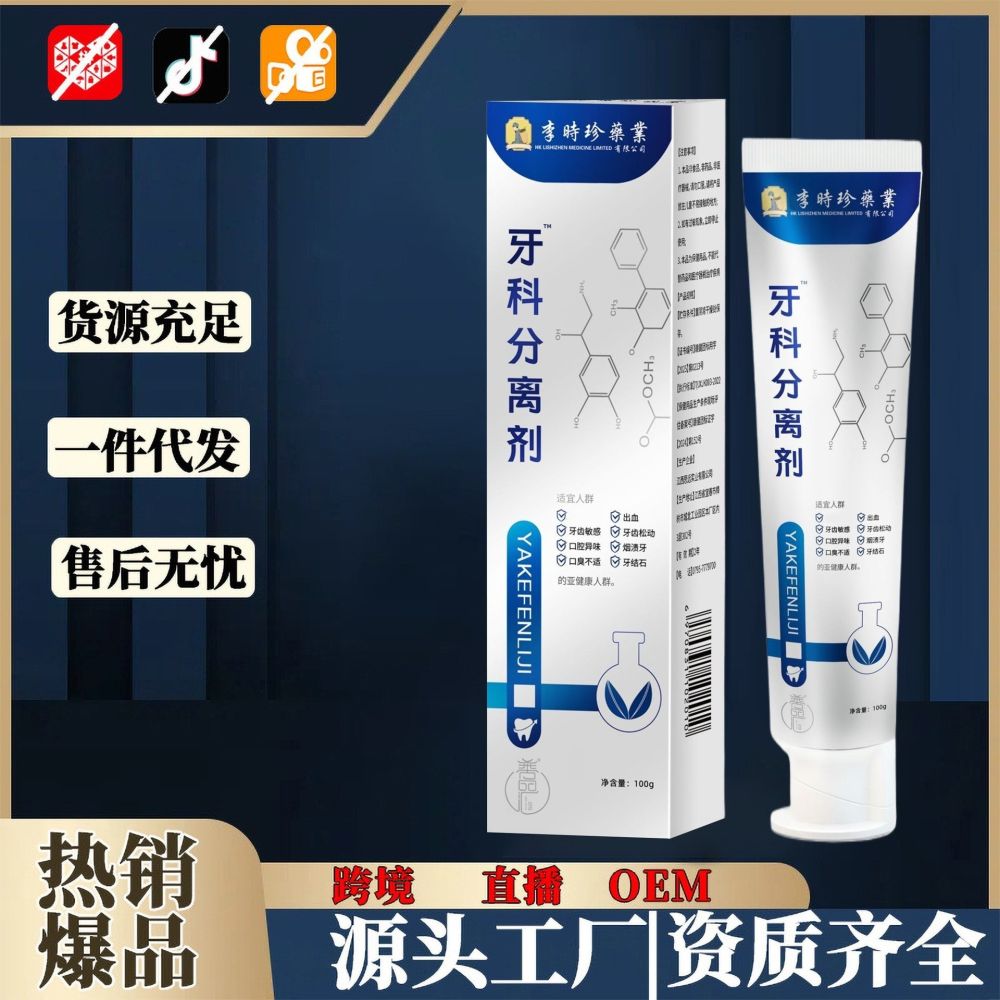 Li Shizhen Diş Ayırıcı 100g/tüp Diş Eti Hassasiyeti Gevşek Dişler Kötü Nefes Bakımı Diş Macunu E-ticaret Sıcak Ürün Stokta
