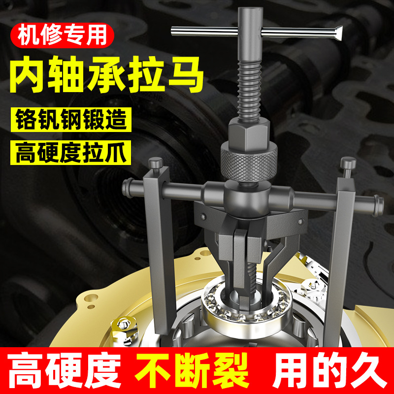 Three-Jaw Internal Bearing Puller, Inner Bore Bearing Extractor