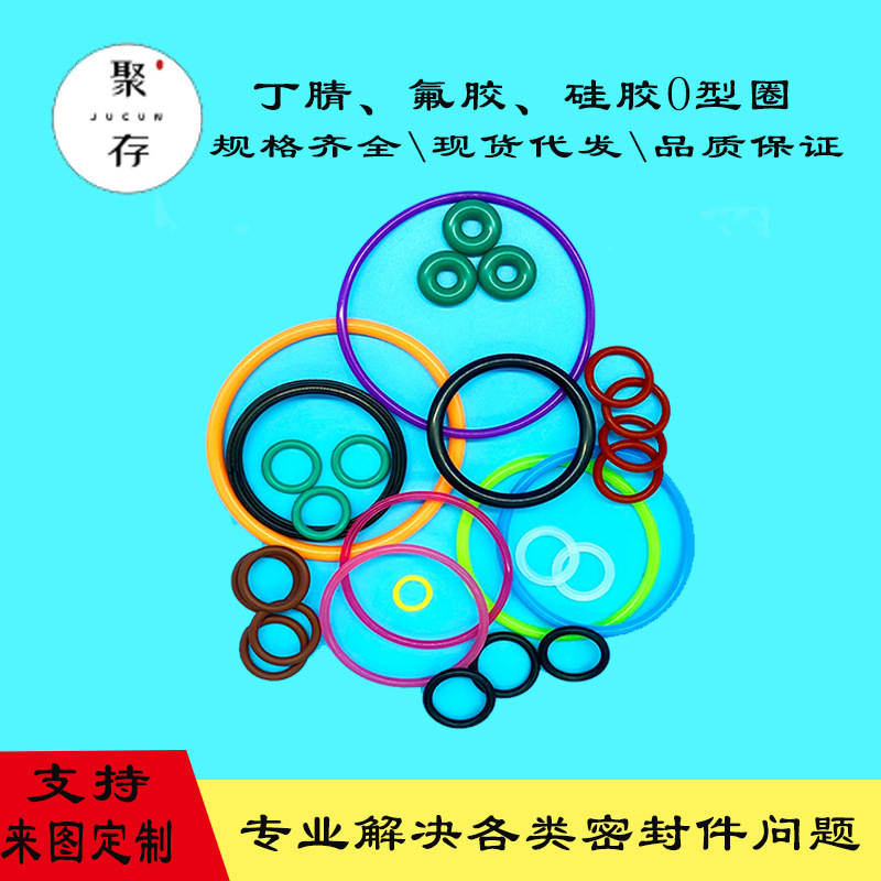 Nitrile, Silicone and FKM Rubber O-Ring Gasket