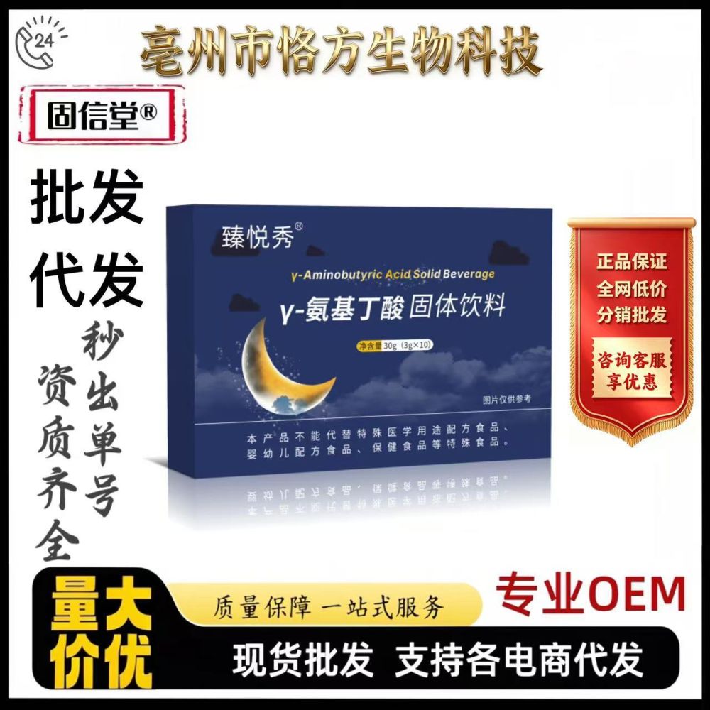 Gamma-Aminobutyric Acid Instant Drink Powder 30g