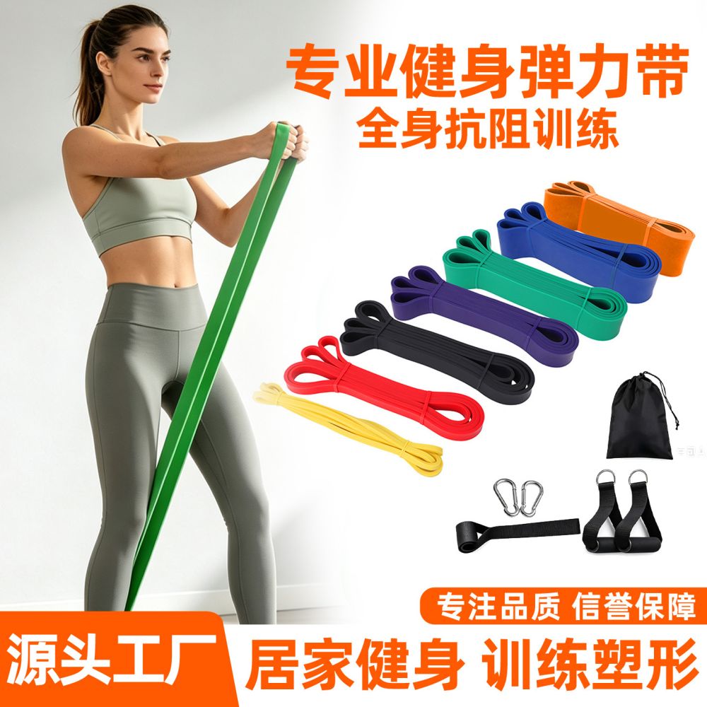 Latex-Widerstandsband, Klimmzug-Hilfsband, Yoga-Seil