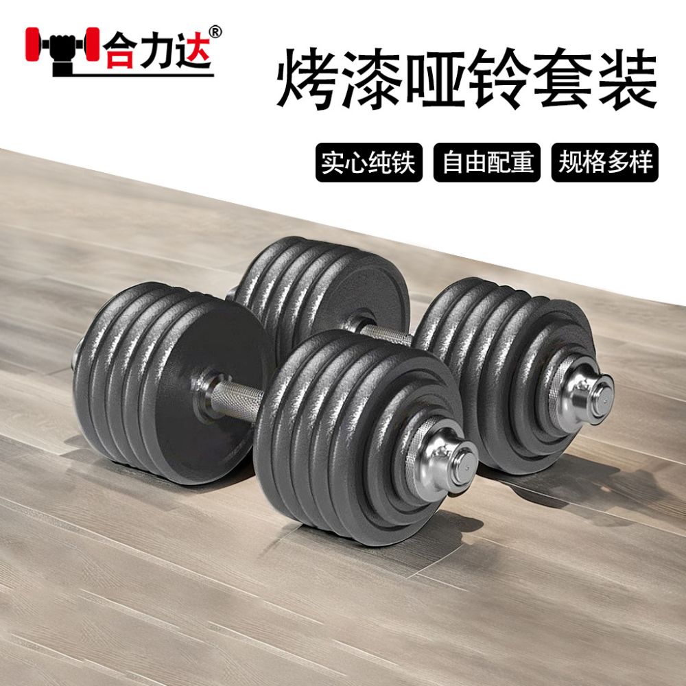 Pure iron paint dumbbell male and female fitness equipment adjustable barbell 100 KG heavy weight solid dumbbell - 1