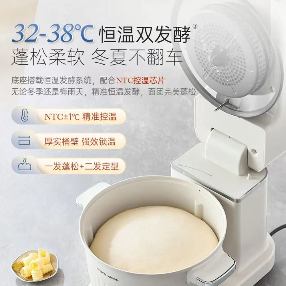 摩飞（Morphyrichards）食艺机面食机多功能厨师机和面机MR8801