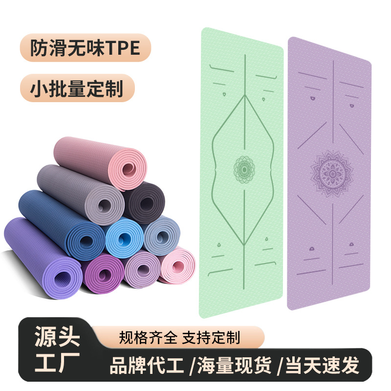 Оптом коврик для йоги из TPE, коврик для танцев и фитнеса, коврик для упражнений, звукоизоляционный амортизирующий нескользящий напольный коврик, возможна кастомизация цвета и размера