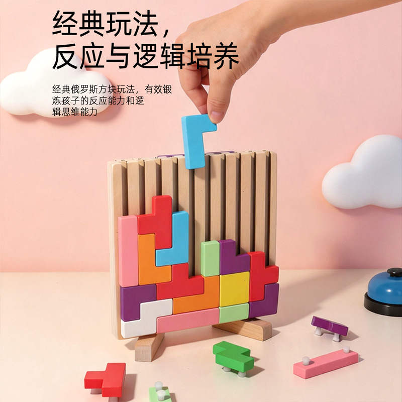 Double-Sided Tetris Puzzle Game, Ages 3-6, Two-Player