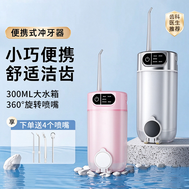 便携式电动超声波洁牙仪家用脉冲去牙结石水牙线口腔清洁洗牙器