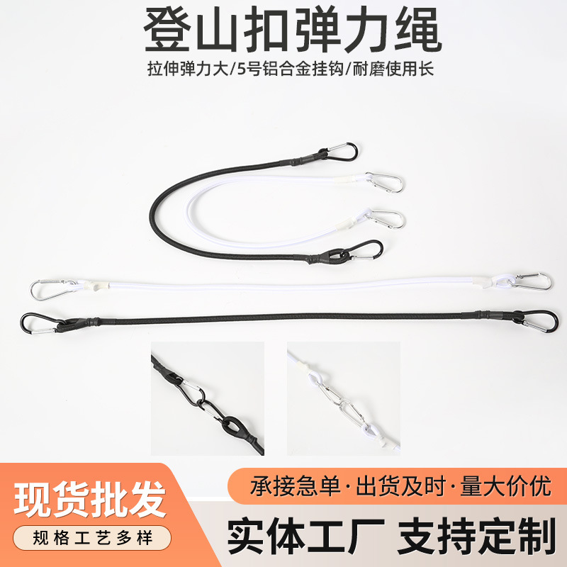 Open Carabiner Elastic Rope for Camping and Trunk Tie-Down