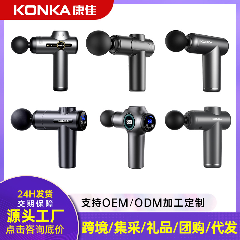 Konka Mini Massage Gun Home Portable Electric Vibration Massager Muscle Relaxation Massage Gun Fascia Gun Factory - 1