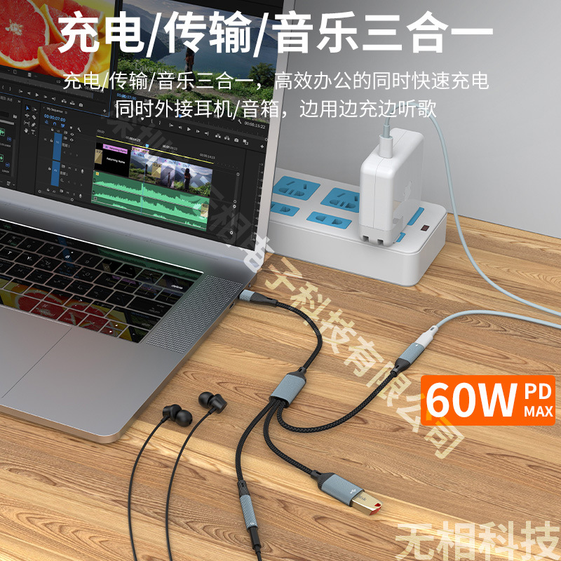 Tip-C üçü bir arada 3,5 mm hızlı şarj PD60W ses OTG veri kablosu, USB harici U disk sabit sürücüsünü genişletir