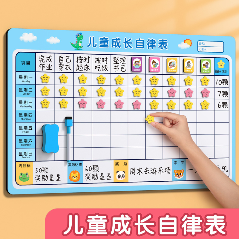Children's Reward Chart, Self-Discipline and Learning Plan