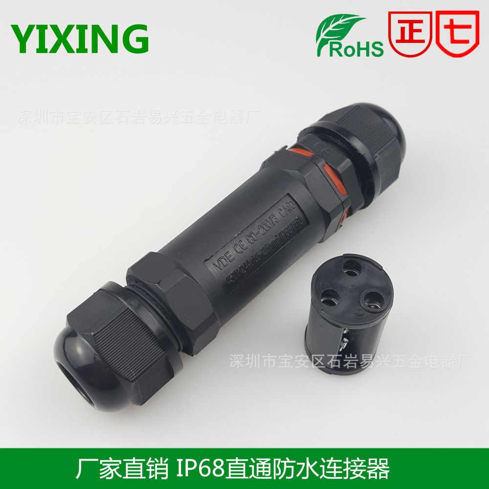 IP68 Waterproof Connector Three-Core for Outdoor Use, One Inlet One Outlet