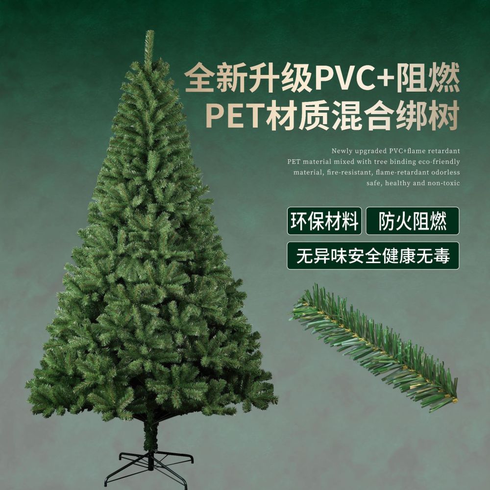Encrypted PVC Artificial Christmas Tree with Pointed Top and Stand - 1