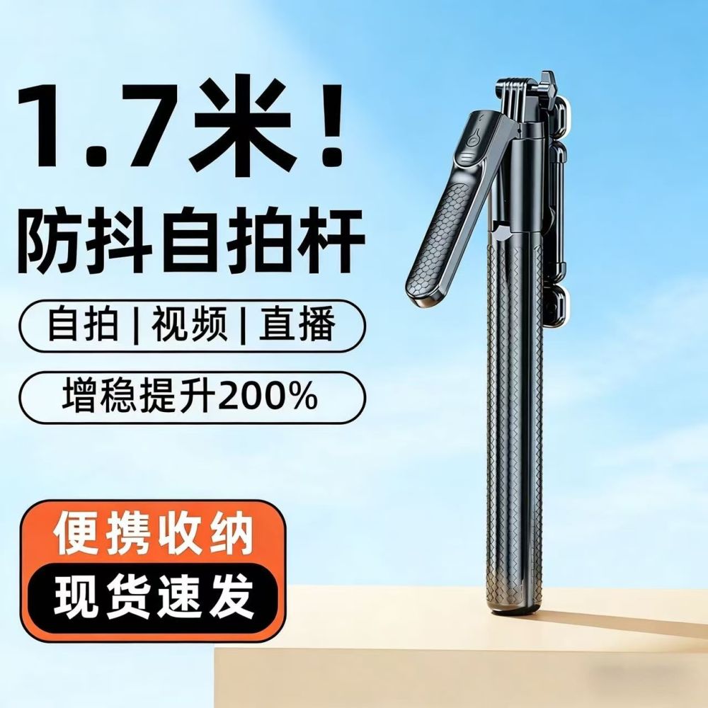 1,7 m Dreibein-Selfie-Stick mit Anti-Shake, Bluetooth-Fernbedienung, LED-Beleuchtung, Live-Stream-Ständer, tragbar, ausziehbar, Handyhalter