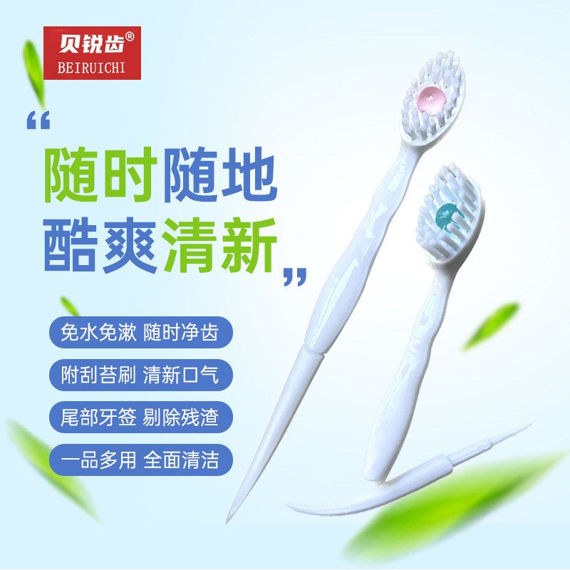 Beirui Tooth Burst Toothbrush Multifunctional Travel Portable Dental Floss Picks Mini Disposable Toothpicks Tongue Scraper Fresh Breath