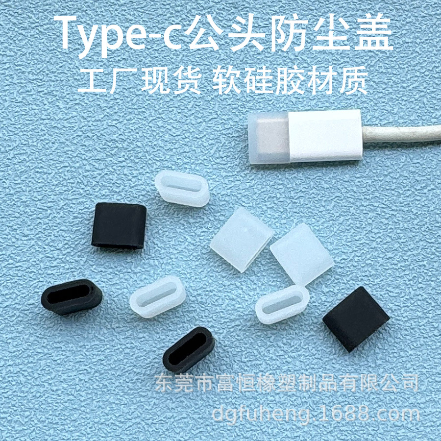 Kaynak fabrika tipi-c erkek tozluk usb-c veri kablosu şarj başlığı koruyucu kapak silikon kapak fiş kapağı