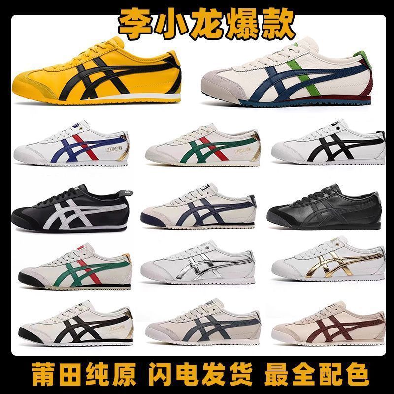 Onitsuka Tiger MEXICO66 Agan Shoes Lotus Pink Women's Sports Flat Casual Low-Top White Shoes Casual White Shoes