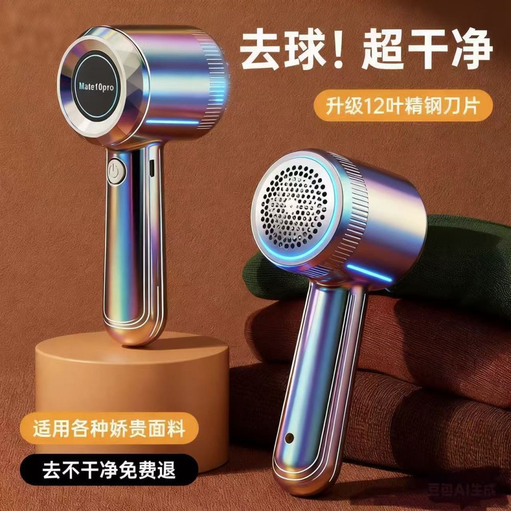Factory Direct Supply Fabric Lint Remover, Rechargeable High-Power Pilling Remover, Household and Commercial Garment Depilling Machine Wholesale - 1